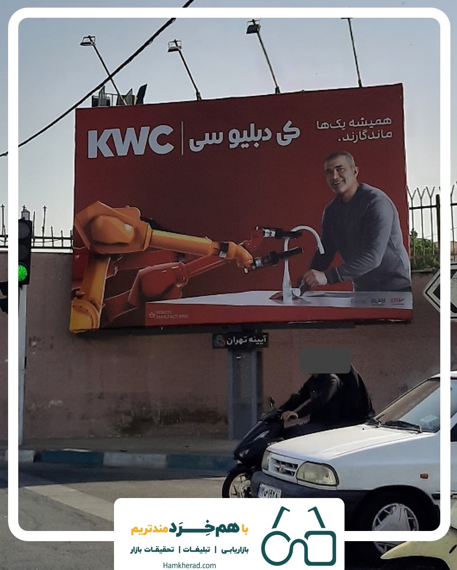 ⭕️چرا این تبلیغ می تواند به اندازه کافی اثربخش نباشد؟