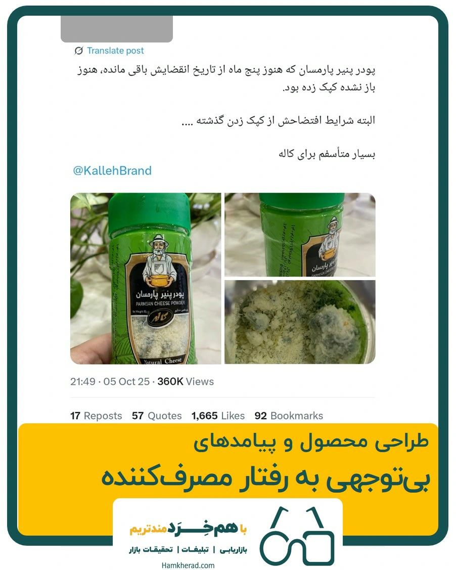 ⚠️مطالعه رفتار مصرف کننده از آنچه در کتاب ها به نظر می رسد، حیاتی تر است!!!