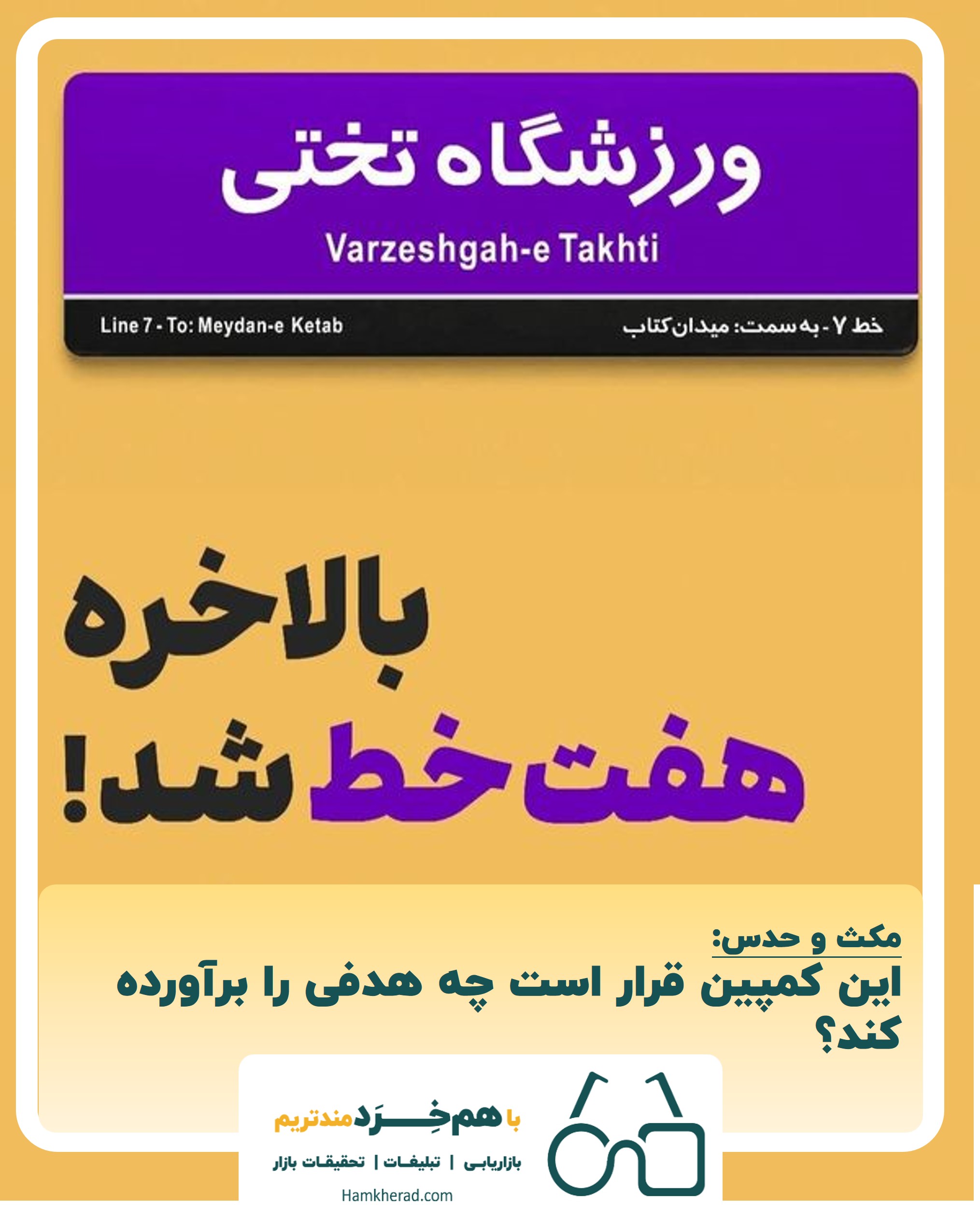 📍آه از آن بودجه هدر رفته!